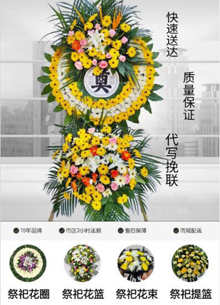 安徽蚌埠市五河县武桥镇老张村花圈代送